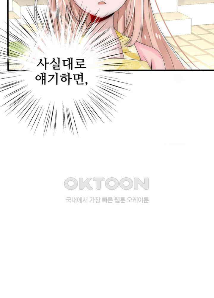 여제의 계승자로 환생했습니다 019 8