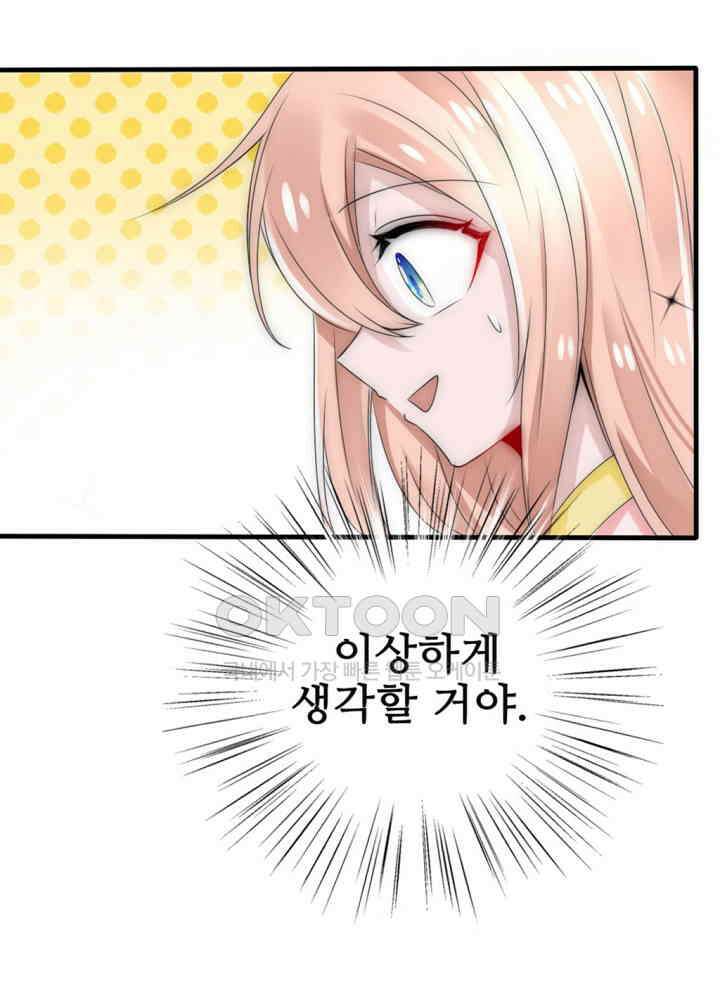 여제의 계승자로 환생했습니다 019 9