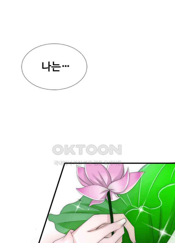 여제의 계승자로 환생했습니다 019 10