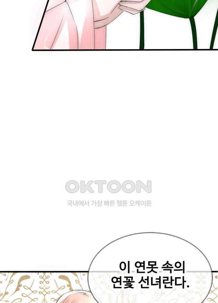 여제의 계승자로 환생했습니다 019 11