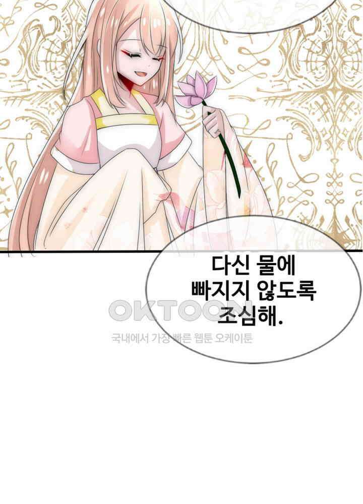 여제의 계승자로 환생했습니다 019 12