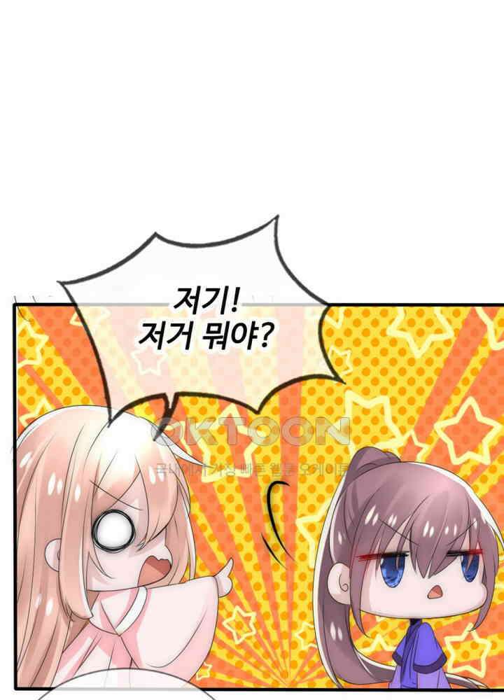 여제의 계승자로 환생했습니다 019 13
