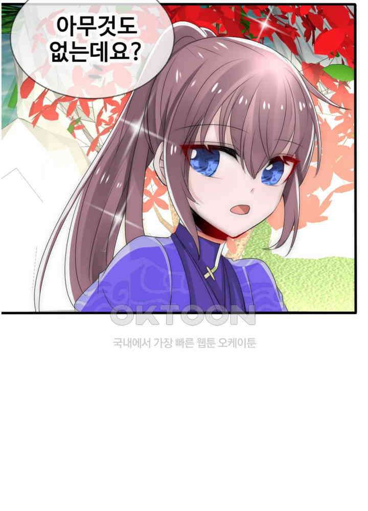 여제의 계승자로 환생했습니다 019 14