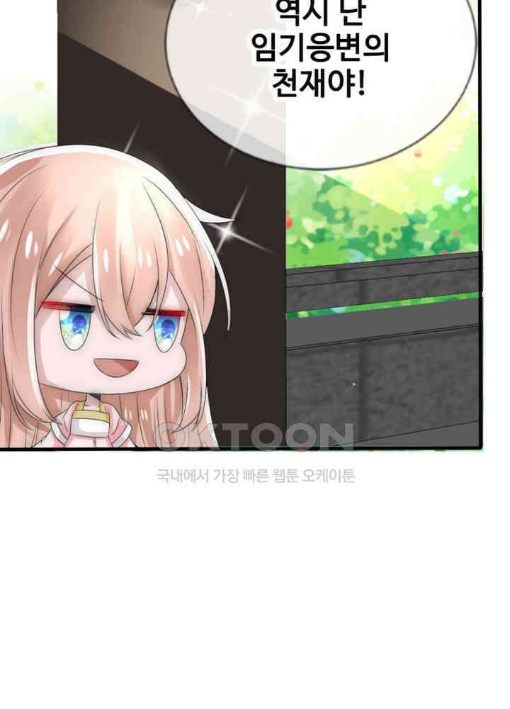 여제의 계승자로 환생했습니다 019 17
