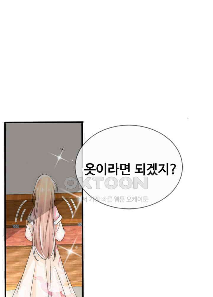 여제의 계승자로 환생했습니다 019 21