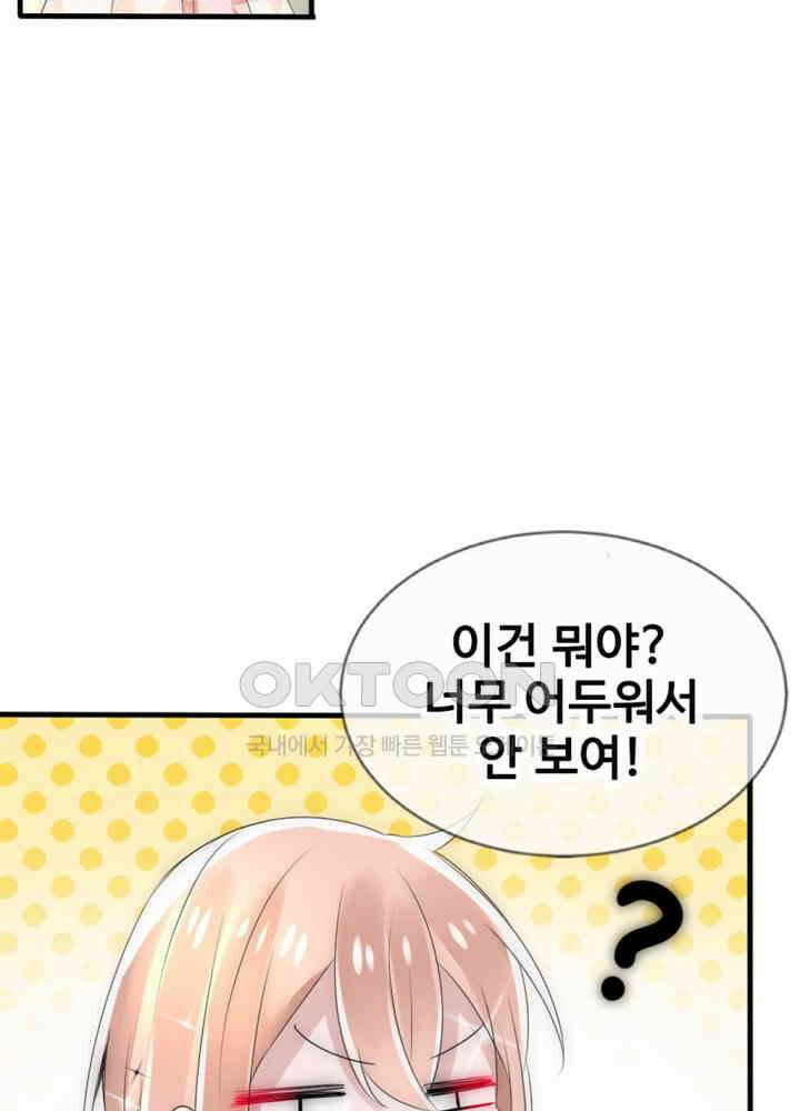 여제의 계승자로 환생했습니다 019 22