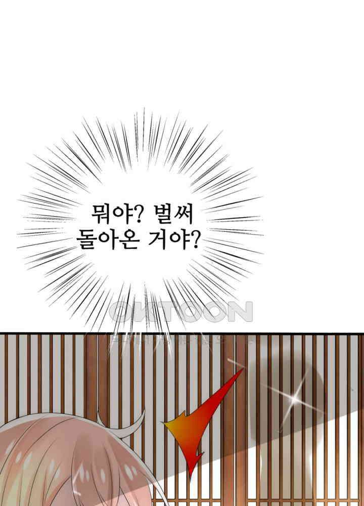 여제의 계승자로 환생했습니다 019 25