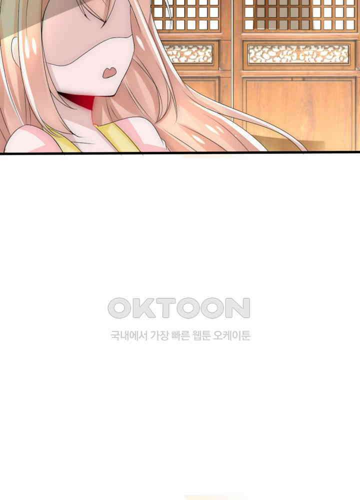 여제의 계승자로 환생했습니다 019 26