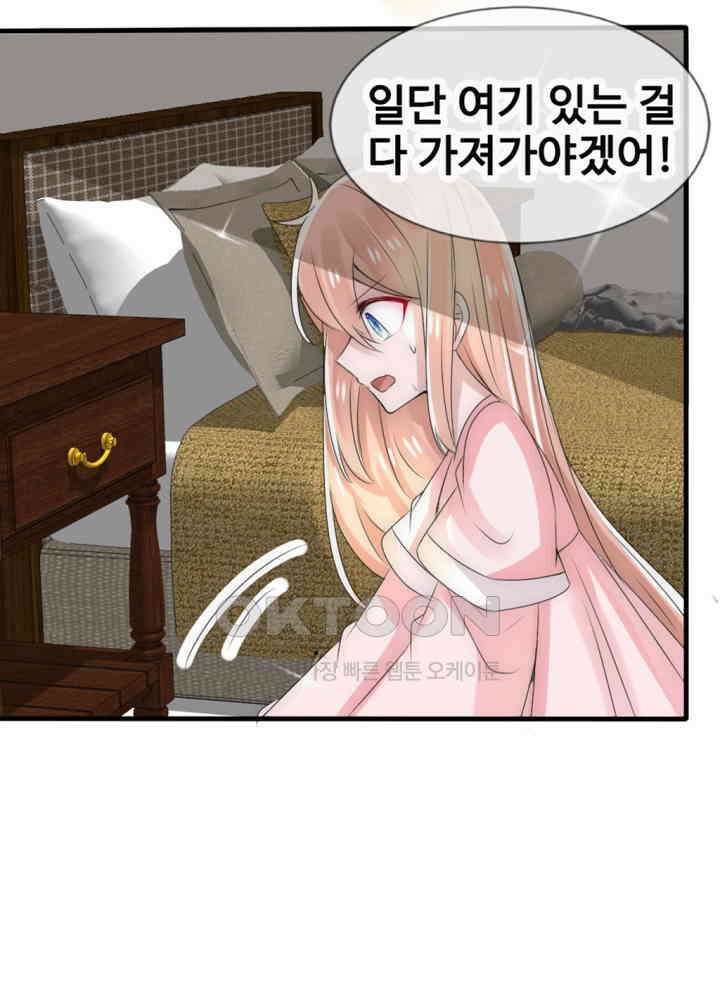 여제의 계승자로 환생했습니다 019 27