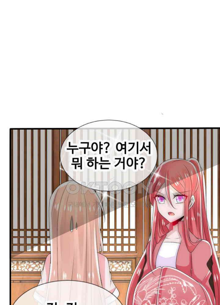 여제의 계승자로 환생했습니다 019 28