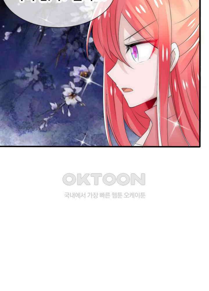 여제의 계승자로 환생했습니다 019 30