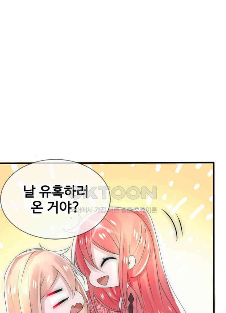 여제의 계승자로 환생했습니다 019 32