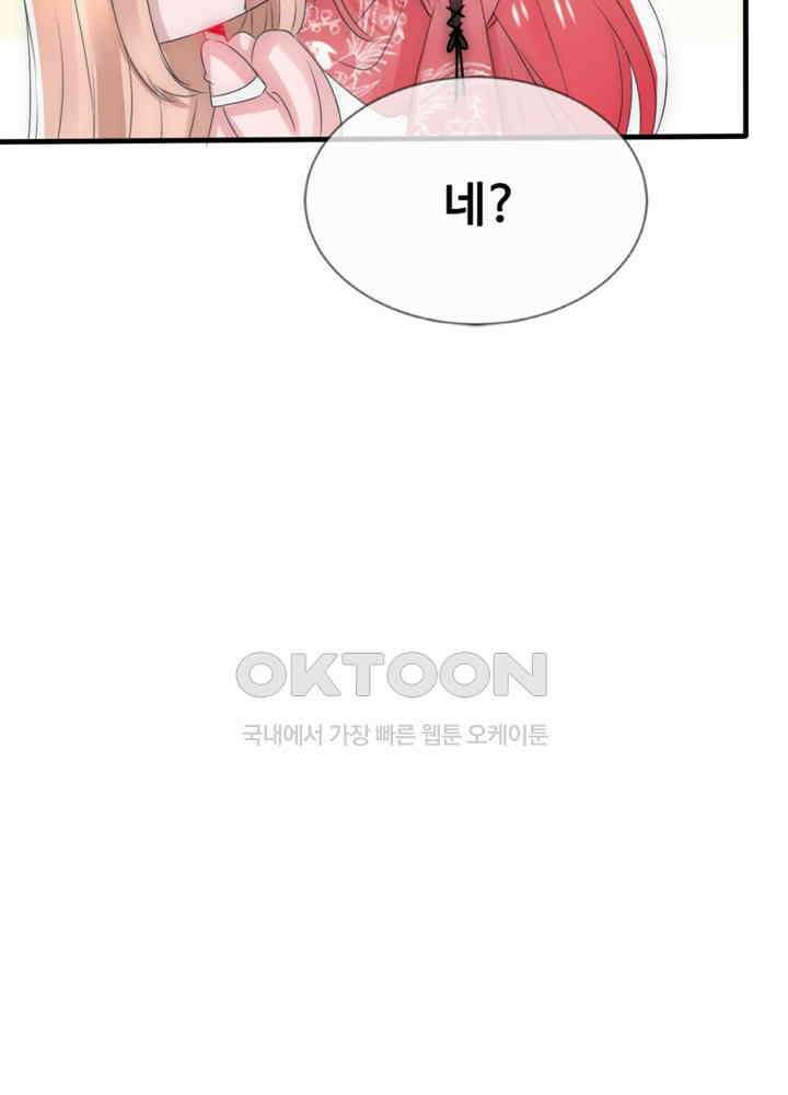 여제의 계승자로 환생했습니다 019 33