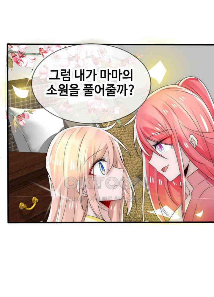 여제의 계승자로 환생했습니다 019 37