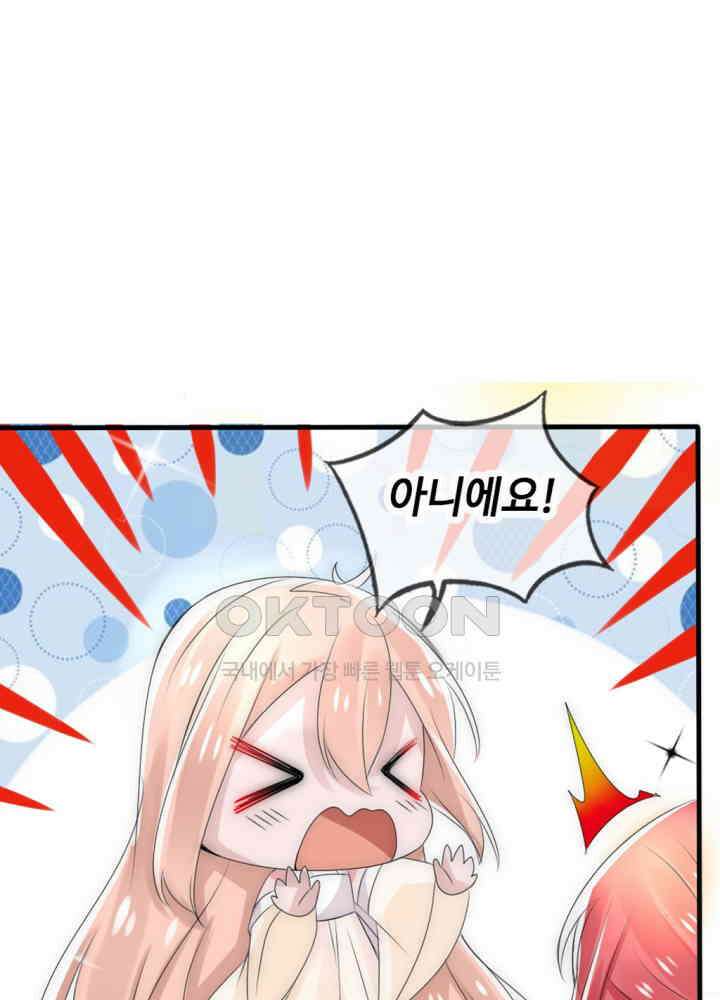 여제의 계승자로 환생했습니다 019 38
