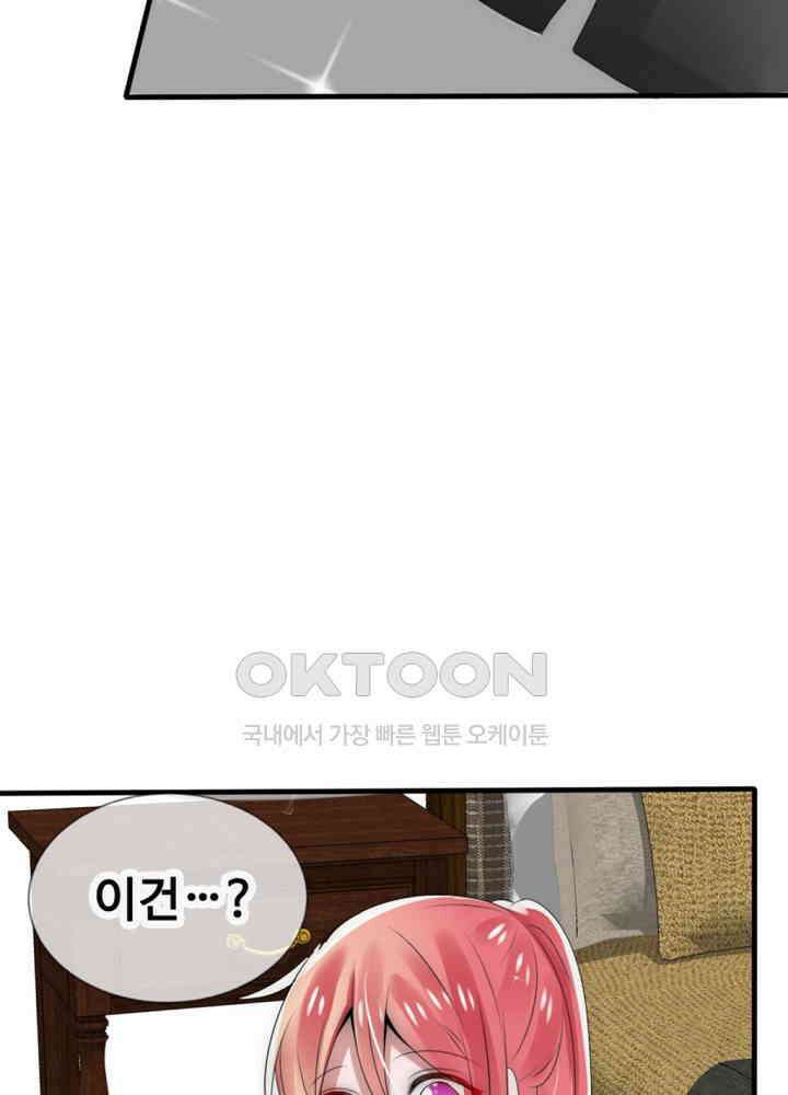 여제의 계승자로 환생했습니다 019 40