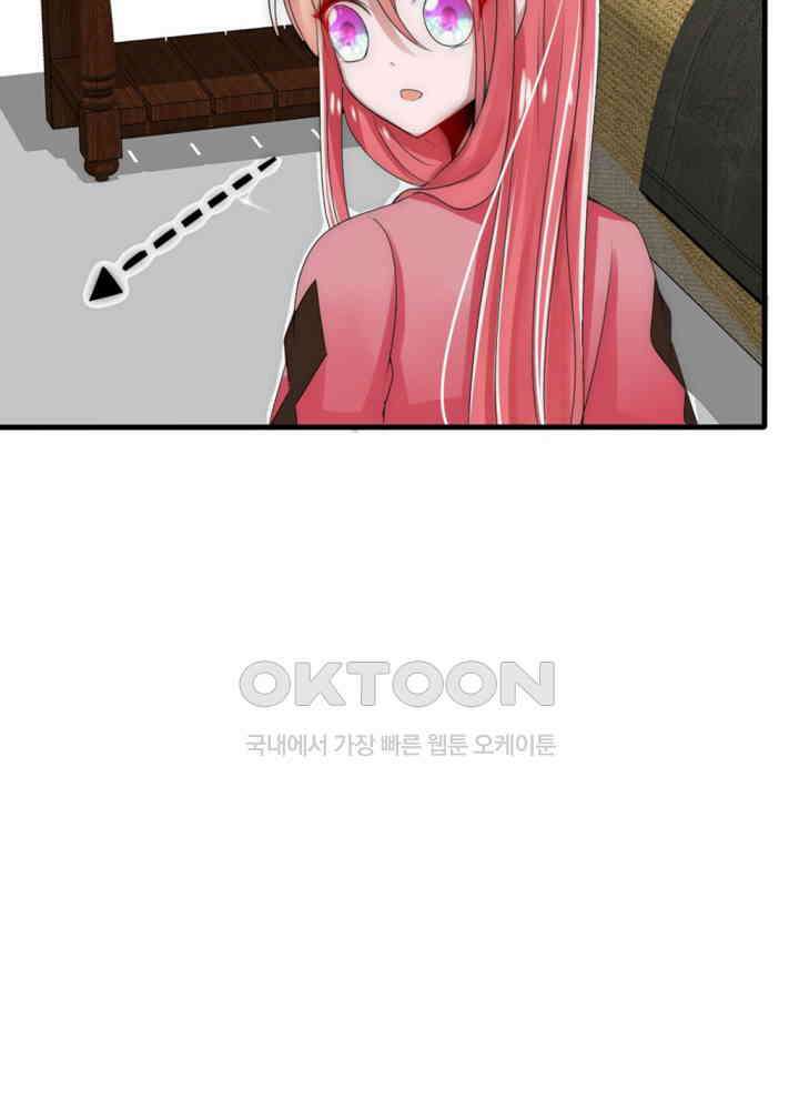 여제의 계승자로 환생했습니다 019 41