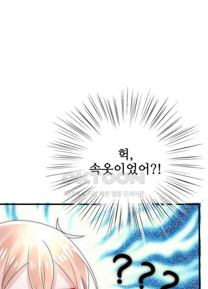 여제의 계승자로 환생했습니다 019 43