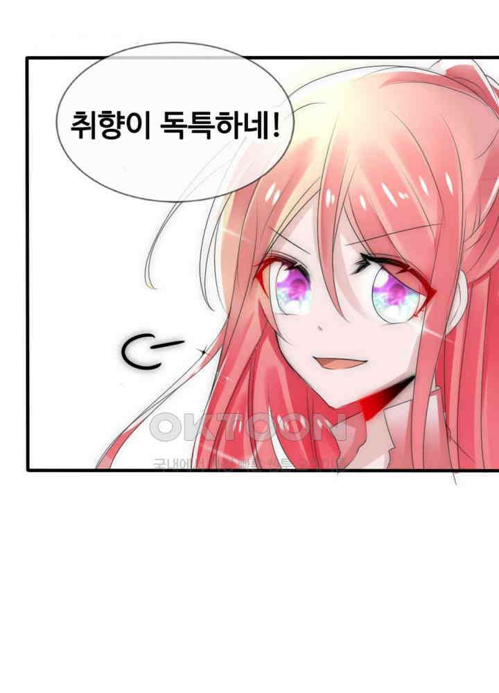 여제의 계승자로 환생했습니다 019 45