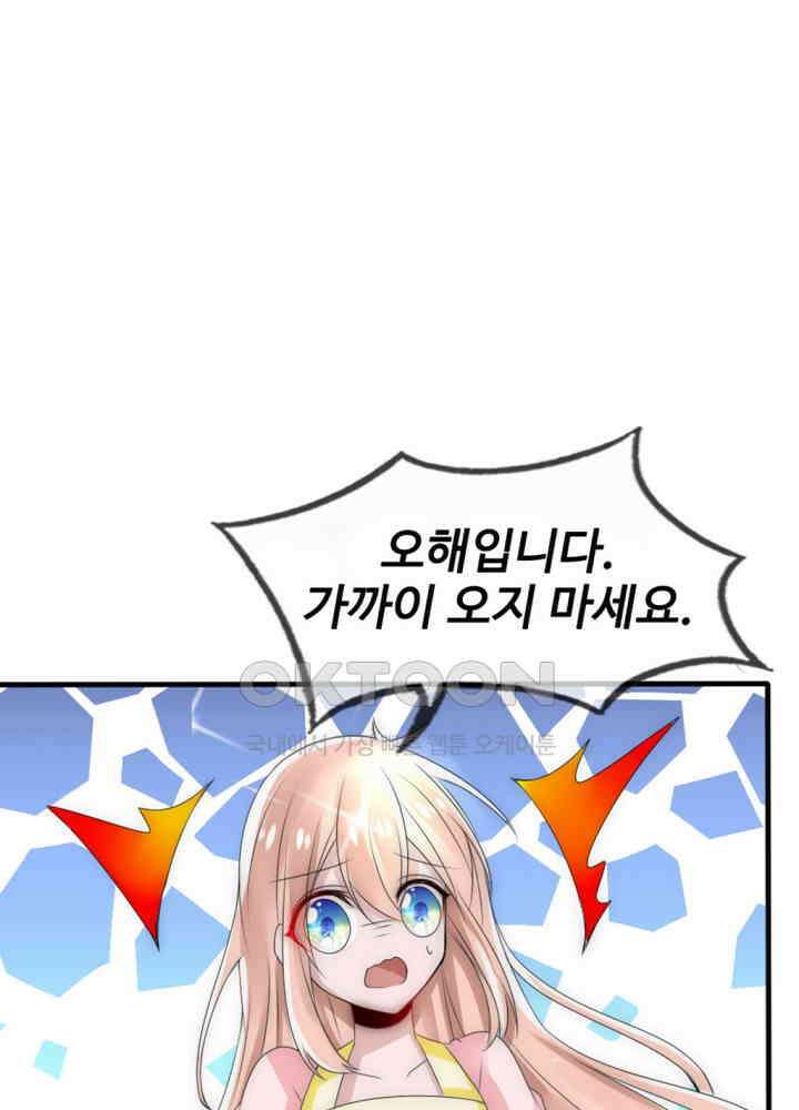 여제의 계승자로 환생했습니다 019 46
