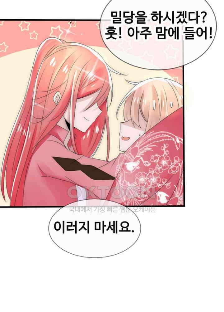여제의 계승자로 환생했습니다 019 48