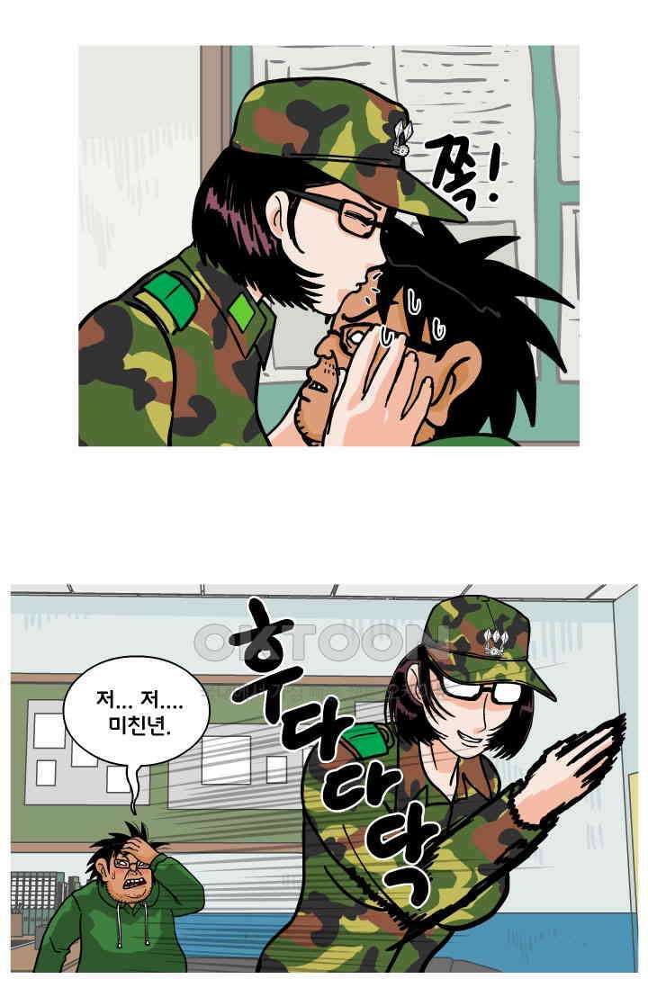 666부대 116화 우가희 5
