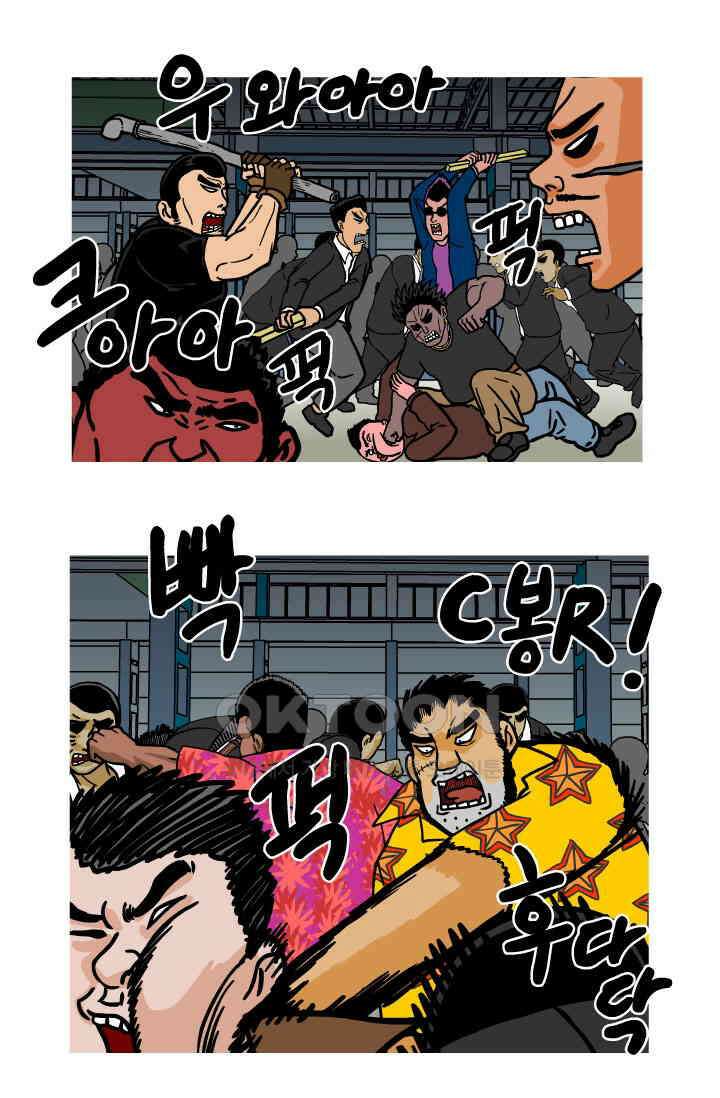 666부대 116화 우가희 8