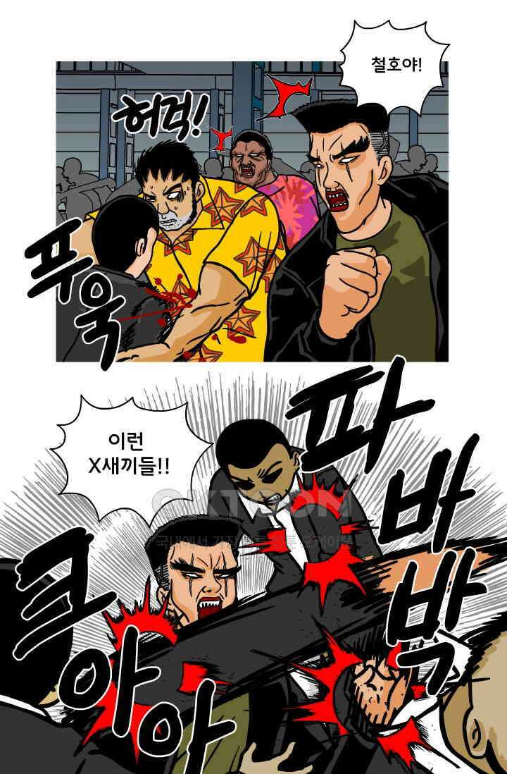 666부대 116화 우가희 9