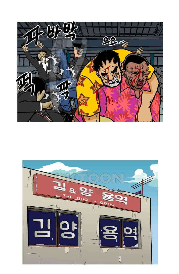 666부대 116화 우가희 10