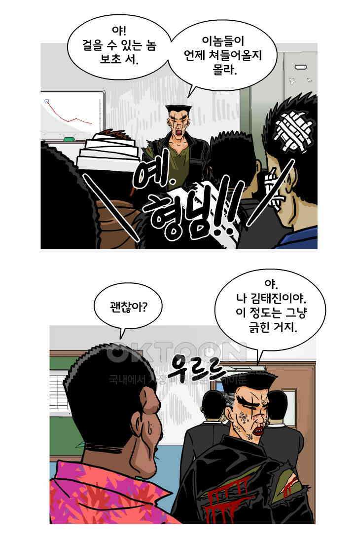 666부대 116화 우가희 11