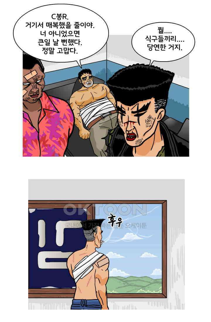 666부대 116화 우가희 12