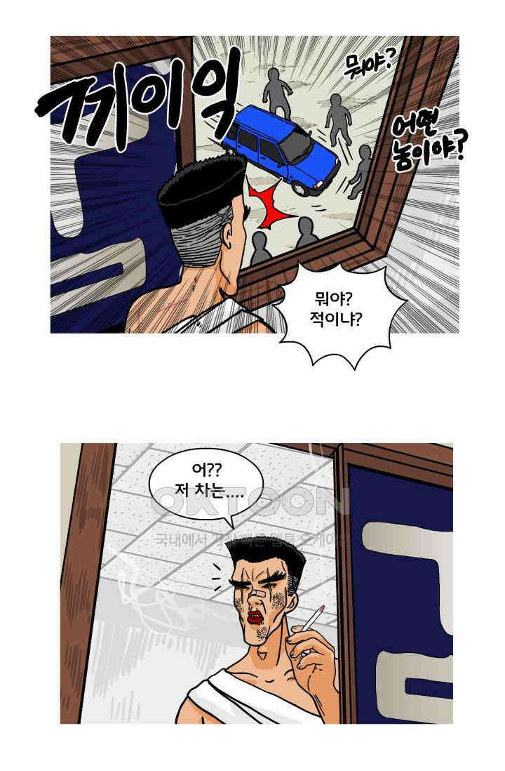 666부대 116화 우가희 13