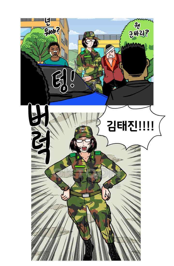 666부대 116화 우가희 14