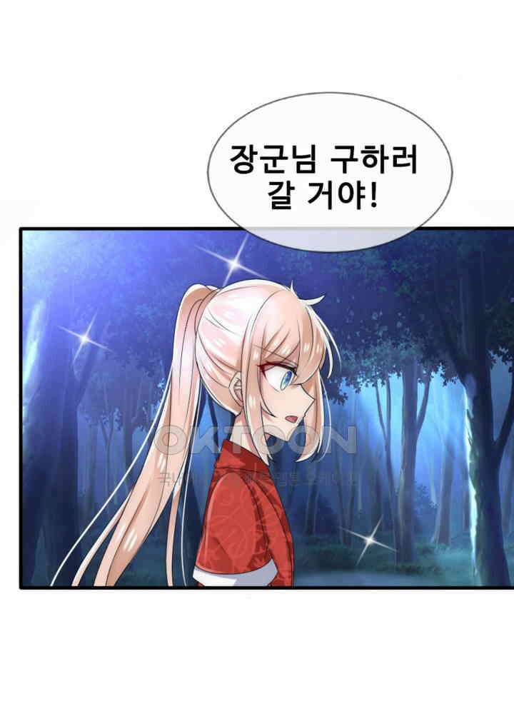 여제의 계승자로 환생했습니다 033 5