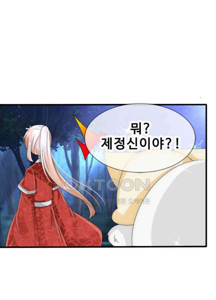 여제의 계승자로 환생했습니다 033 6