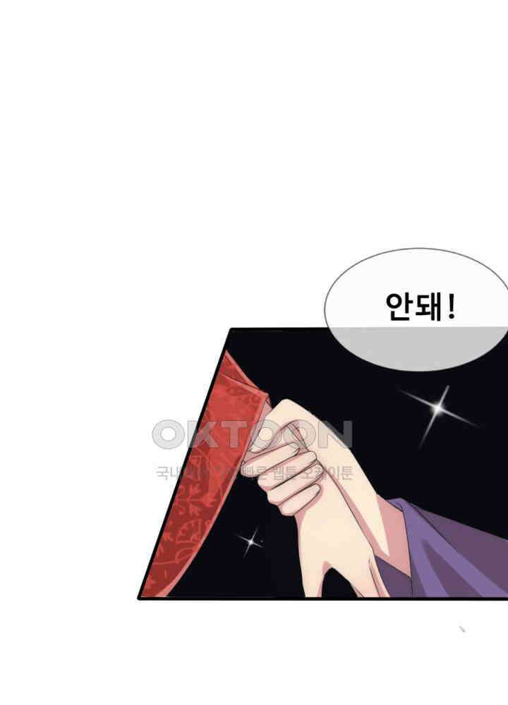 여제의 계승자로 환생했습니다 033 7