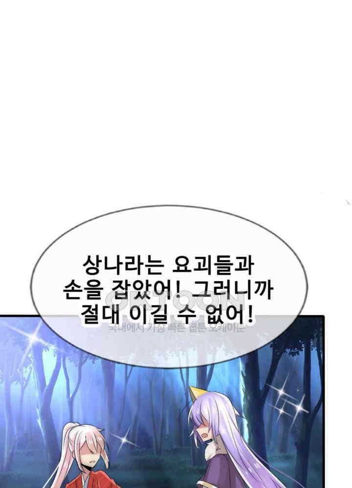 여제의 계승자로 환생했습니다 033 8