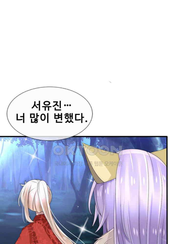 여제의 계승자로 환생했습니다 033 11
