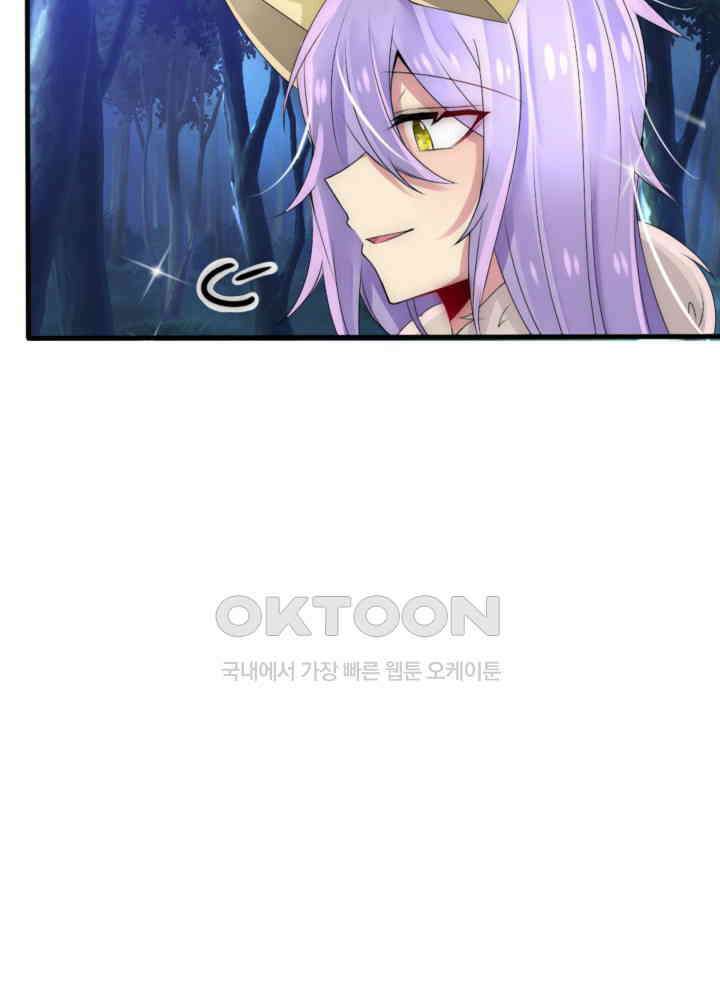 여제의 계승자로 환생했습니다 033 13