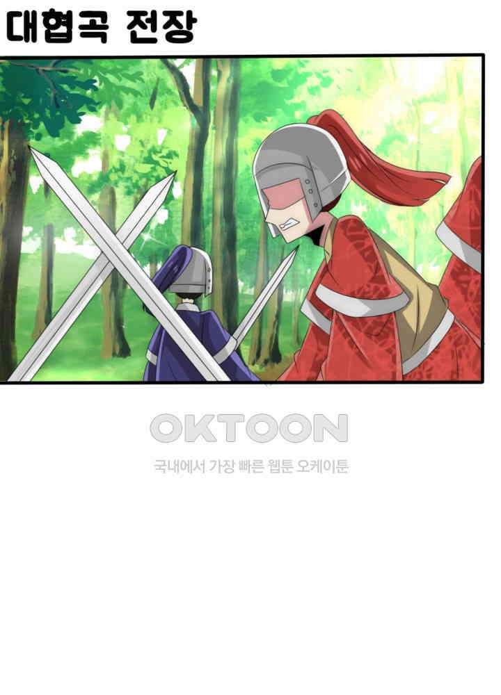 여제의 계승자로 환생했습니다 033 14