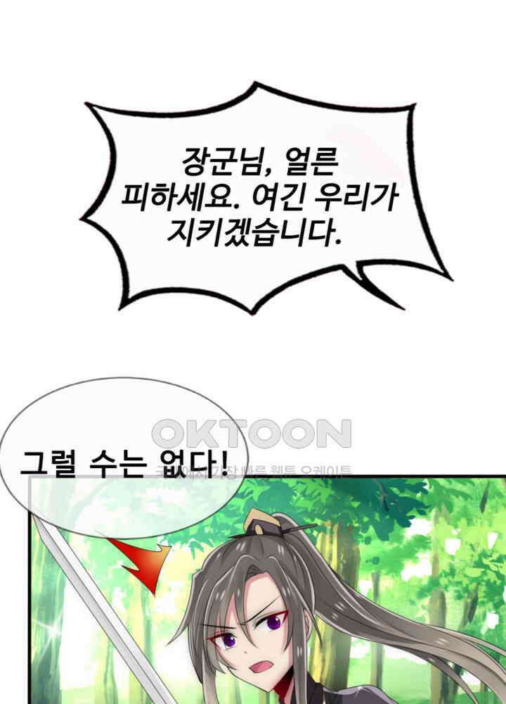 여제의 계승자로 환생했습니다 033 15