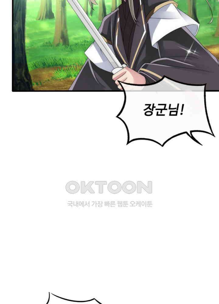 여제의 계승자로 환생했습니다 033 16