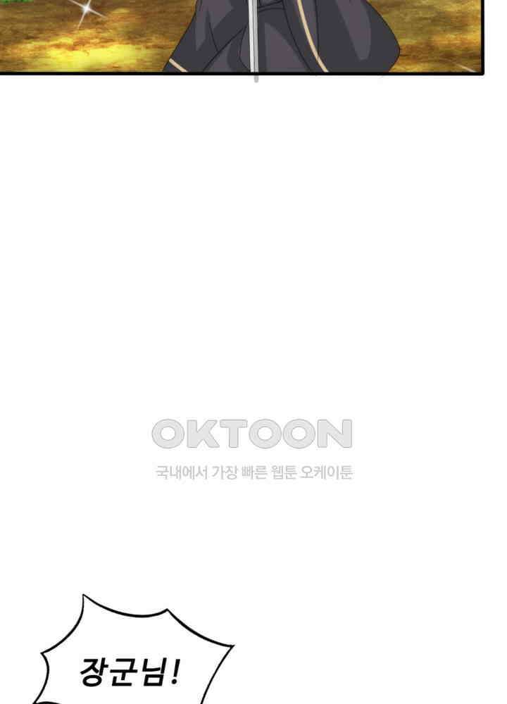 여제의 계승자로 환생했습니다 033 19