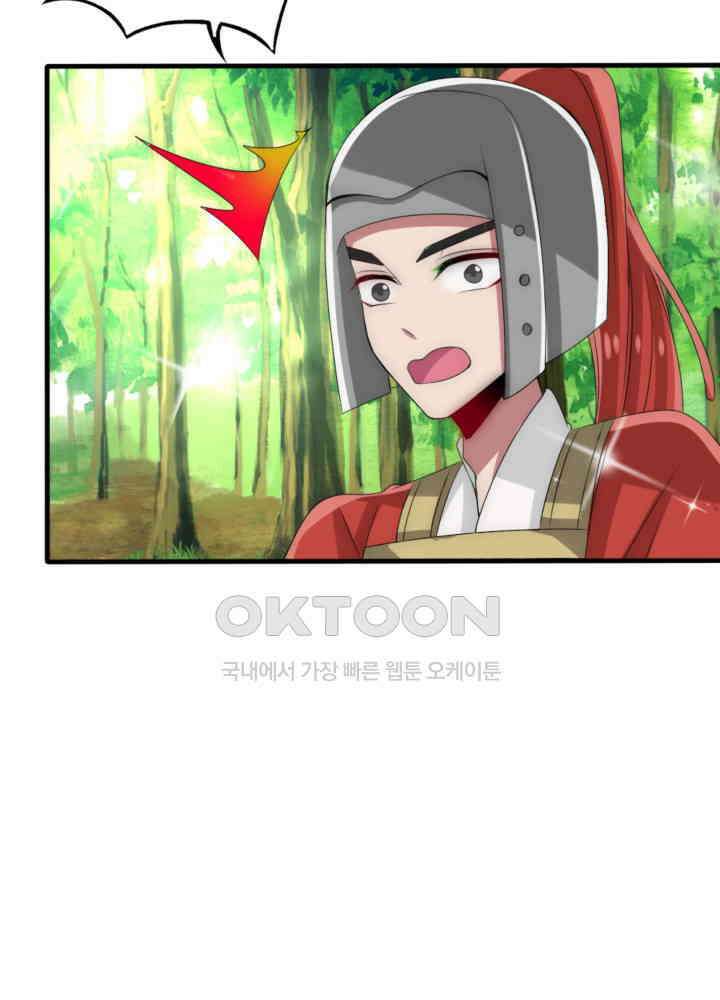 여제의 계승자로 환생했습니다 033 20