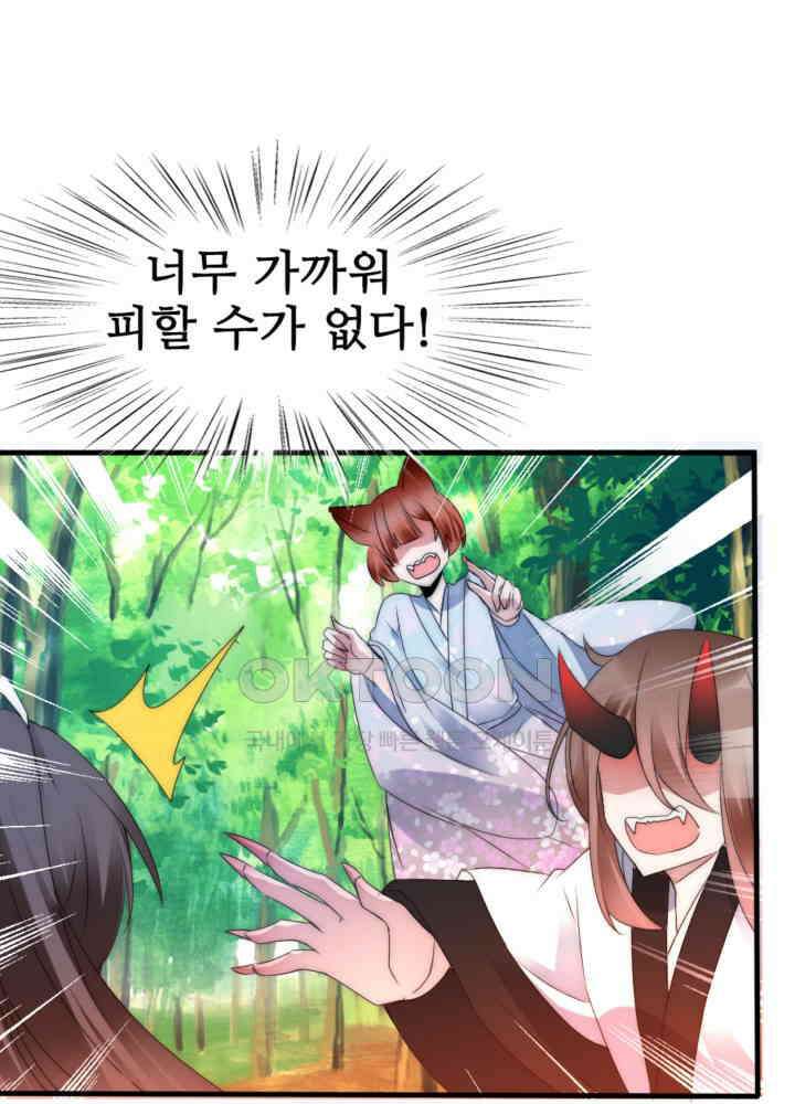 여제의 계승자로 환생했습니다 033 21