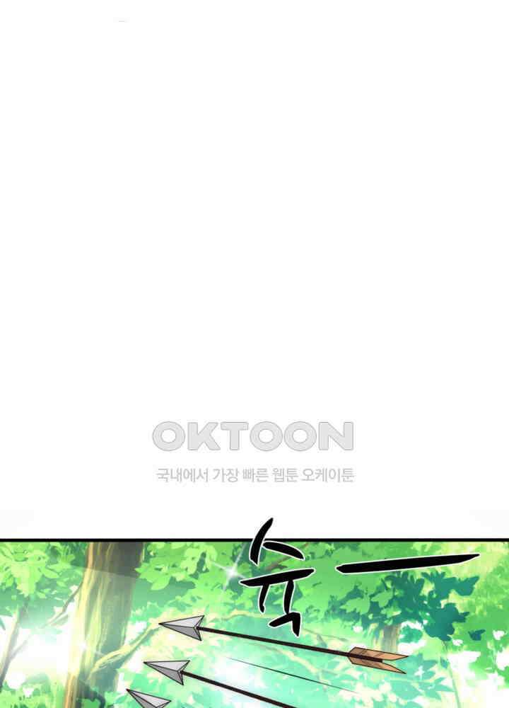 여제의 계승자로 환생했습니다 033 22