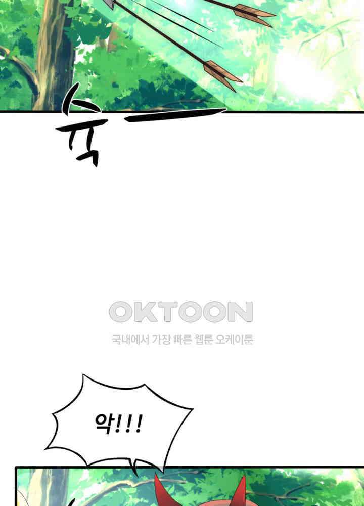 여제의 계승자로 환생했습니다 033 23