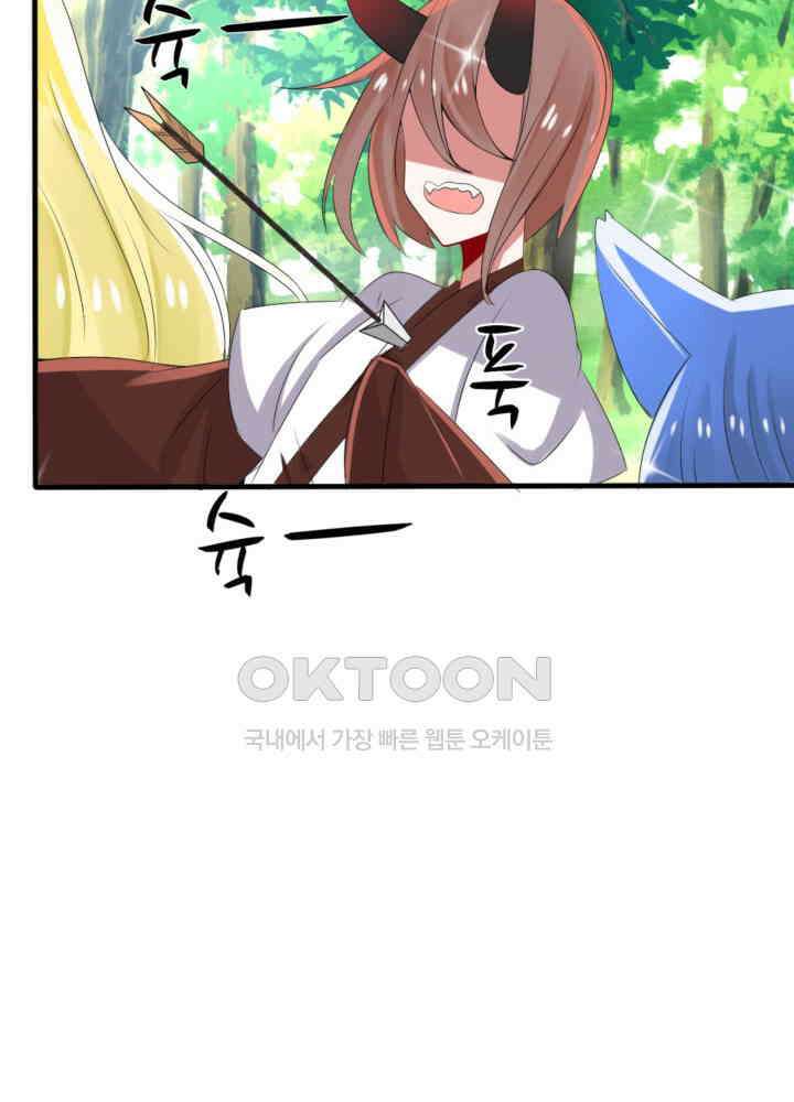 여제의 계승자로 환생했습니다 033 24