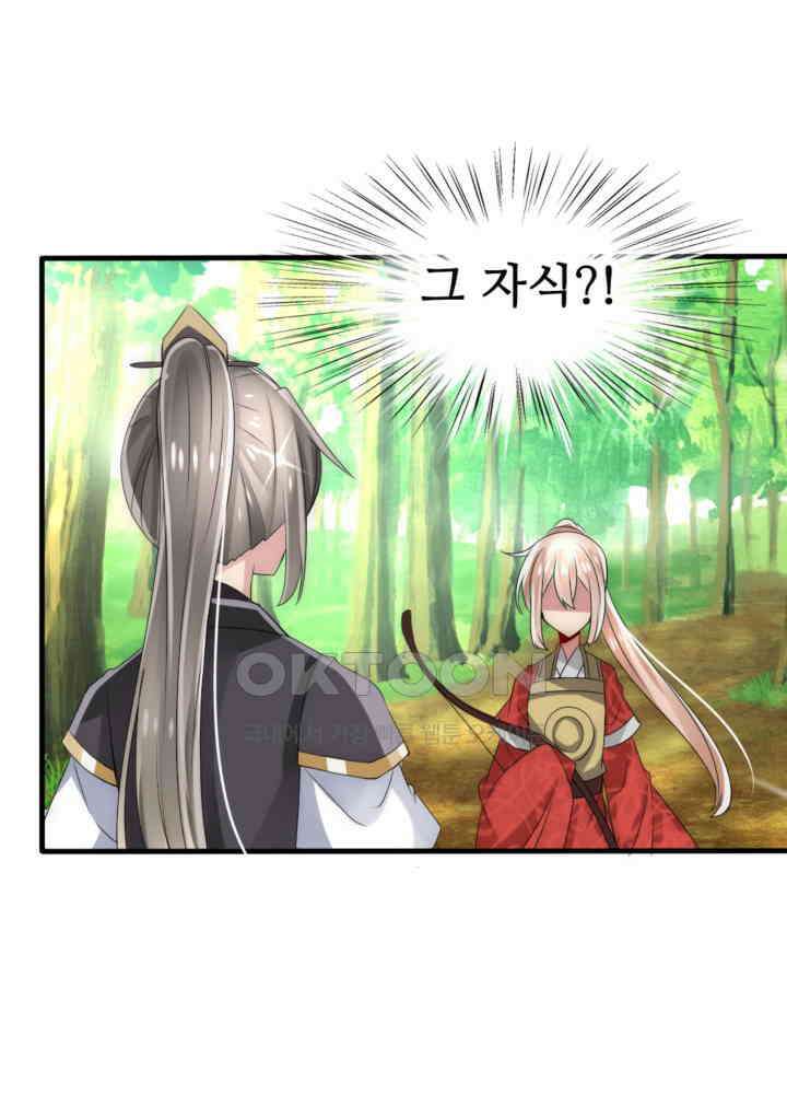 여제의 계승자로 환생했습니다 033 26