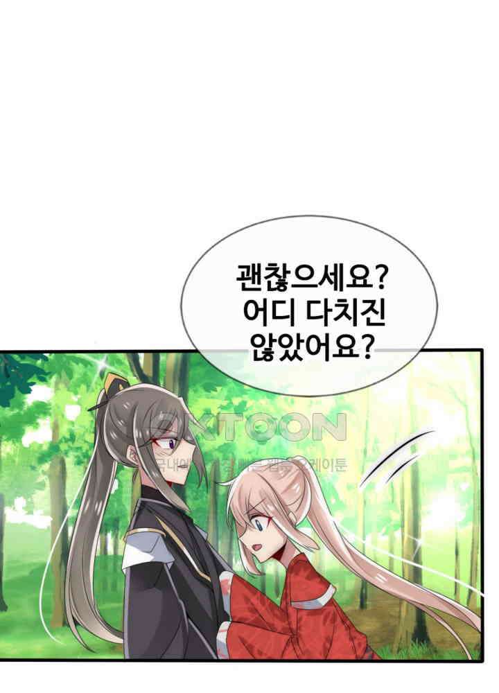 여제의 계승자로 환생했습니다 033 27